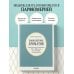 Композиторы ароматов. Легендарные парфюмеры ХХ и XXI веков и их лучшие произведения