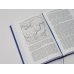 Юбилейное собрание сочинений академика Е.В. Тарле Крымская война. Том 2