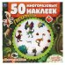 Где же ты, гигантозавр?  Активити с секретным окошком. Гигантозавр. 130х130мм. 4стр. Умка в кор.50шт