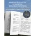 Дополнительное изображение книги «К России с любовью. Волжские вкусы»