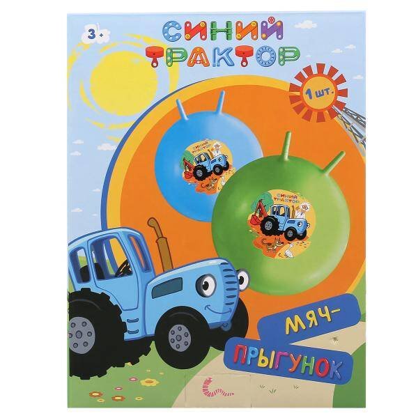 Мяч "Синий трактор" 45 см с рожками, в ассорт., в кор. ТМ "ИГРАЕМ ВМЕСТЕ" в кор.24шт