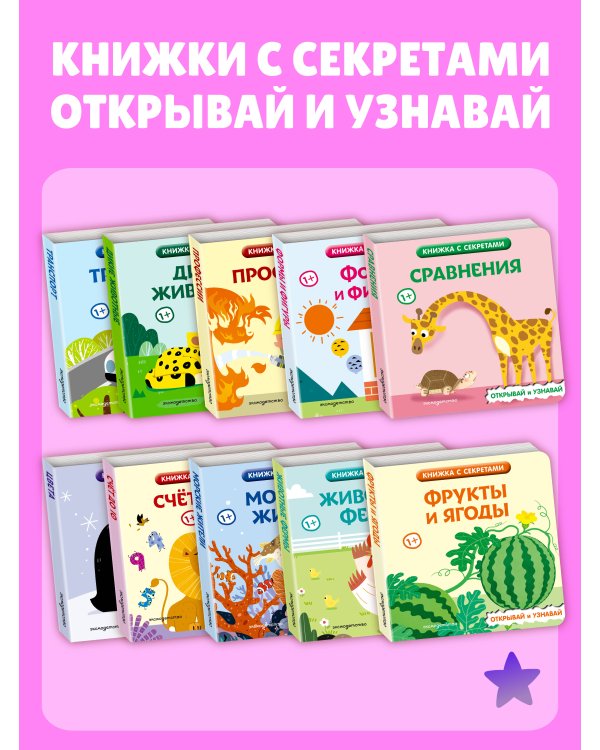 Дополнительное изображение книги «Формы и фигуры»