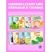Дополнительное изображение книги «Формы и фигуры»