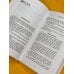 Дополнительное изображение книги «ТРИЗ для жизни. Выход есть! Как находить сильные решения, даже если вам кажется, что их нет»