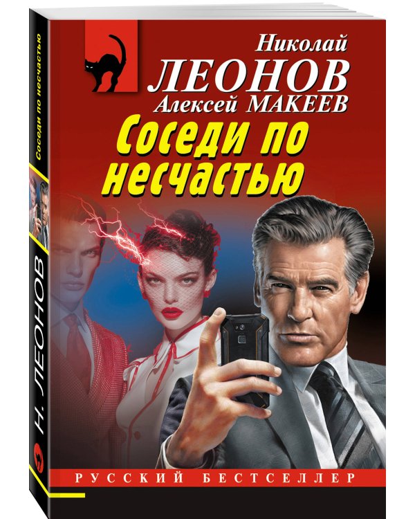 Комплект из 3 книг (Памятка убийцы, Соседи по несчастью, Забава для избранных)