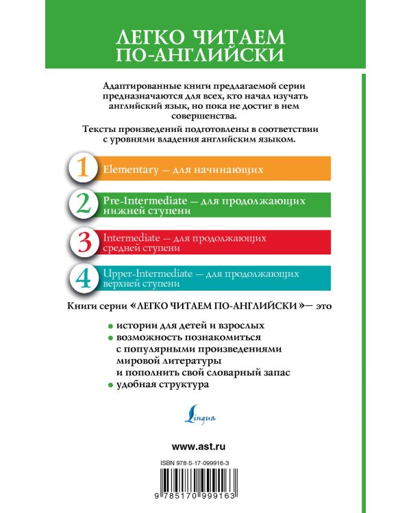 Приключения Шерлока Холмса. Пляшущие человечки