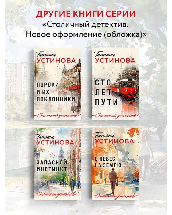 Дом-фантом в приданое