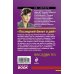 Дополнительное изображение книги «Последний билет в рай»