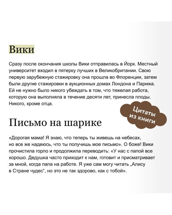 Книжная деревушка в Шотландии