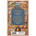 Дополнительное изображение книги «К России с любовью. Волжские вкусы»