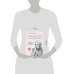 Бизнес. Как это работает в России Рожденная с отраслью. Татьяна Шахнес. 2-ое издание.