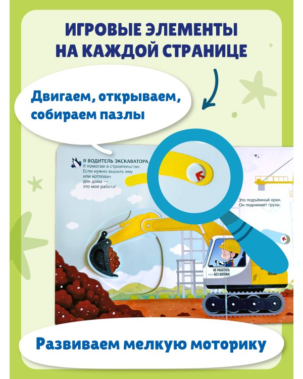 Я водитель