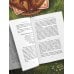 Дополнительное изображение книги «К России с любовью. Волжские вкусы»
