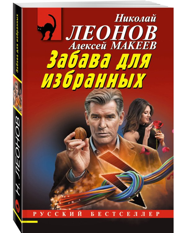 Комплект из 3 книг (Памятка убийцы, Соседи по несчастью, Забава для избранных)