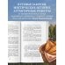 Дополнительное изображение книги «К России с любовью. Волжские вкусы»