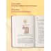 От корней до крыльев. Путеводитель по поиску своих истоков