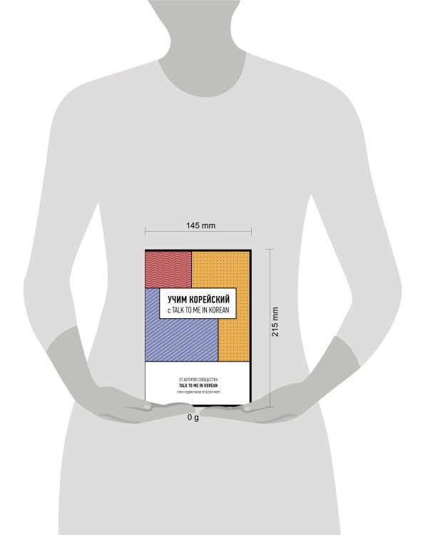 Учим корейский с TALK TO ME IN KOREAN