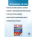 ЕГЭ-2025. Это будет на экзамене ЕГЭ-2025. Математика (60х84/8). 10 тренировочных вариантов экзаменационных работ для подготовки к единому государственному экзамену. Базовый уровень