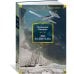 Дополнительное изображение книги «Два капитана»