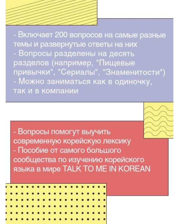 Учим корейский с TALK TO ME IN KOREAN