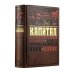 Дорогие книги. Коллекция "Финансы и экономика" Капитал: критика политической экономии. Процесс производства капитала