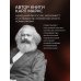 Дорогие книги. Коллекция "Финансы и экономика" Капитал: критика политической экономии. Процесс производства капитала