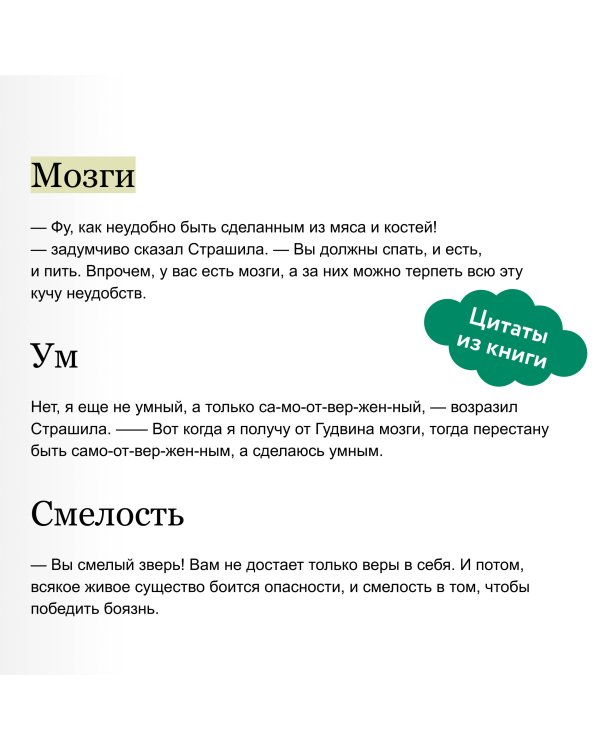 Волшебник Изумрудного города (Внеклассное чтение)