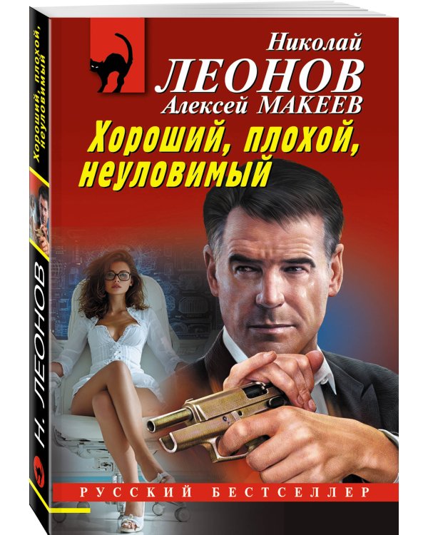 Комплект из 3 книг (Черные крылья, Смерть под карнавальной маской, Хороший, плохой, неуловимый)