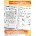 Запоминаем английские слова. Тренажёр для 3 класса