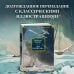 Дополнительное изображение книги «Два капитана»