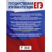 ЕГЭ. История. 100 заданий, посвященных Великой Отечественной войне