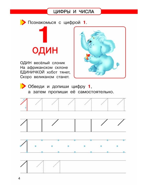 Математика. Развиваем способности