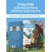 Дополнительное изображение книги «Волшебные миры Миядзаки. Раскраска по номерам»