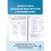 ЕГЭ-2025. Это будет на экзамене ЕГЭ-2025. Математика (60х84/8). 10 тренировочных вариантов экзаменационных работ для подготовки к единому государственному экзамену. Базовый уровень