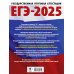 ЕГЭ-2025. Это будет на экзамене ЕГЭ-2025. Математика (60х84/8). 10 тренировочных вариантов экзаменационных работ для подготовки к единому государственному экзамену. Базовый уровень