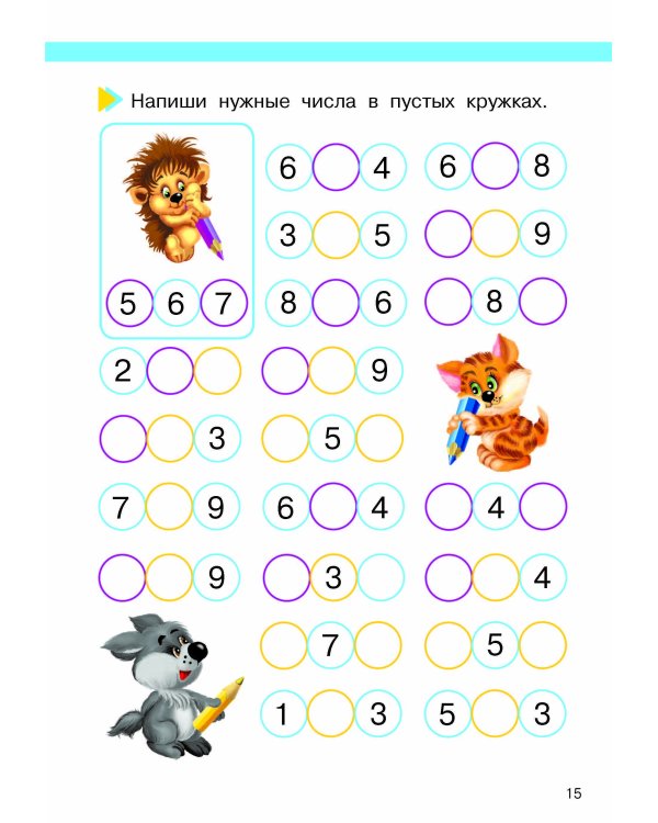 Математика. Развиваем способности