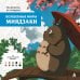 Дополнительное изображение книги «Волшебные миры Миядзаки. Раскраска по номерам»