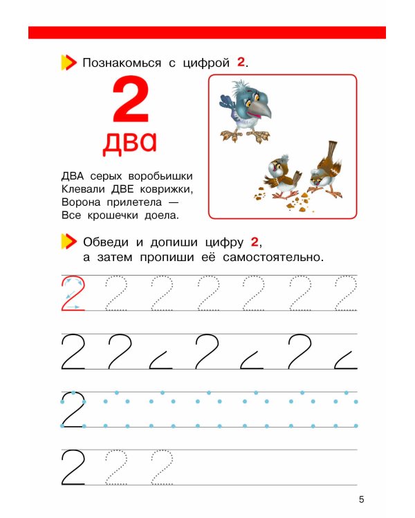 Математика. Развиваем способности