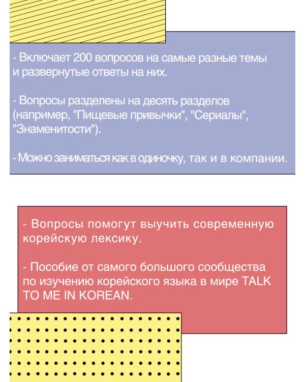 Учим корейский с TALK TO ME IN KOREAN