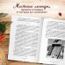Еда, города, истории. Книги со вкусом путешествий Потаённая Россия. От блинов до ухи: путешествие за рецептами и тайнами старых городов