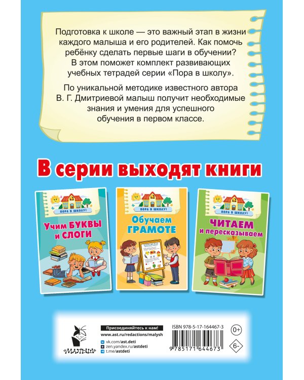 Математика. Развиваем способности