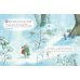 Дополнительное изображение книги «Новогодний домик для Мышки (ил. Р. Харри)»