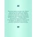 КПТ: книга самопомощи. Методы когнитивно-поведенческой терапии против тревоги, выгорания, депрессивных состояний и деструктивного мышления