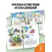 Цветик-cемицветик. Сказки