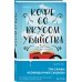 Убийство на десерт. Уютный детектив. Комплект из 2-х книг (Кофе со вкусом убийства. Секреты под кофейной пенкой)