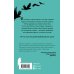 Дополнительное изображение книги «Тень белого ворона»