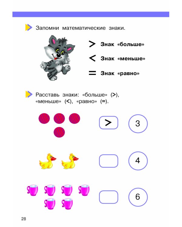 Математика. Развиваем способности