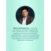 КПТ: книга самопомощи. Методы когнитивно-поведенческой терапии против тревоги, выгорания, депрессивных состояний и деструктивного мышления