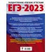 ЕГЭ-2023. Русский язык (60x84/8). 40 тренировочных вариантов экзаменационных работ для подготовки к единому государственному экзамену