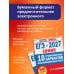 Дополнительное изображение книги «ЕГЭ-2027. Химия. 10 тренировочных вариантов экзаменационных работ»